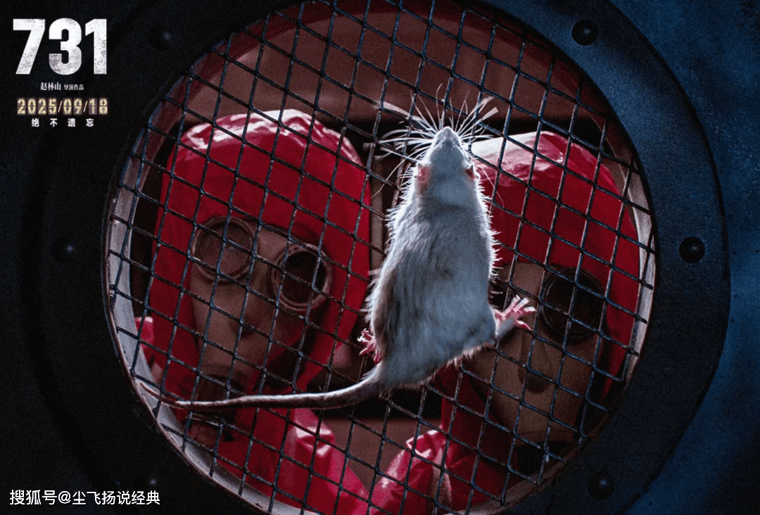 原创            本是恶魔工具，却被视为宠物，《731》情节不对劲