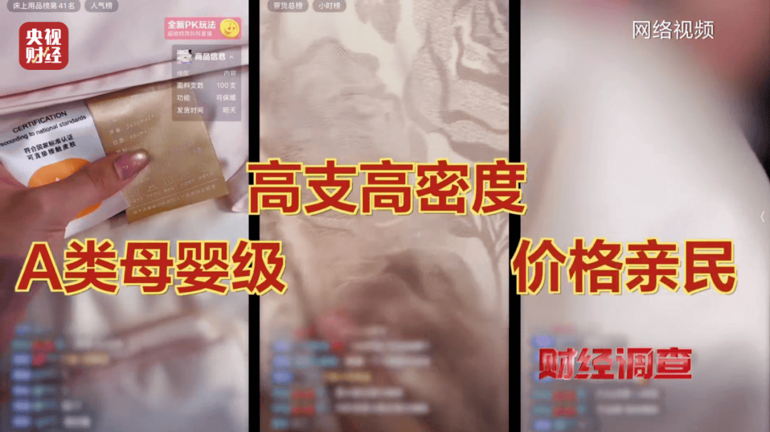 网销家纺“四件套”被曝虚假宣传，南通已对9家涉事经营主体调查取证