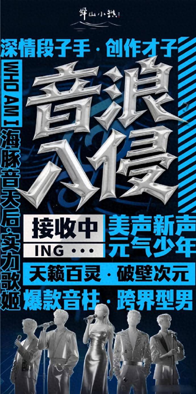 原创            官宣！周深、薛之谦、张靓颖来常州了