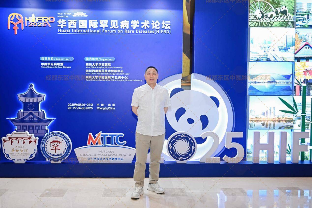 华西罕见病论坛开讲，成华东区医院马长春寻罕见肿瘤诊疗新解法