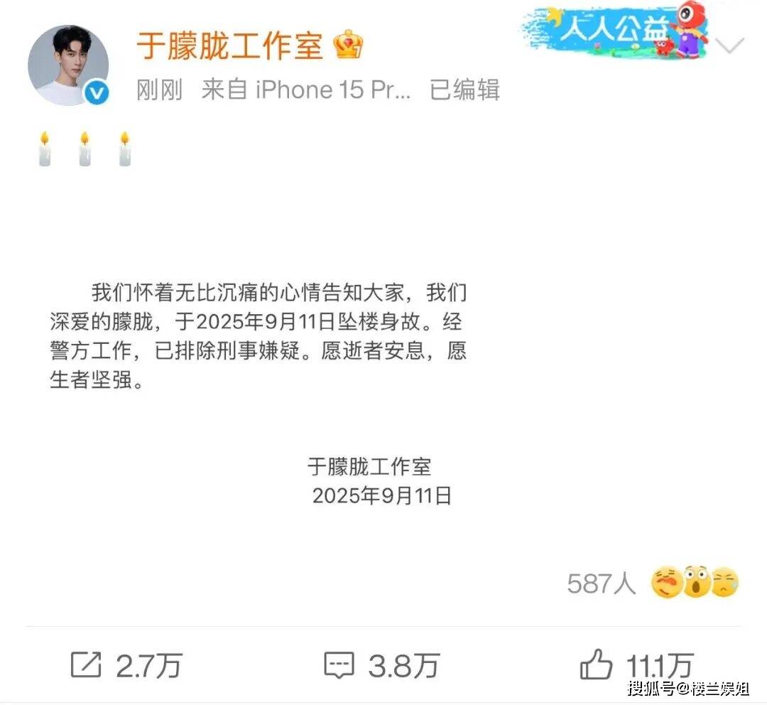 原创            泪崩！内娱集体缅怀于朦胧，付辛博李泽锋换黑头像，李子璇手写信有泪痕