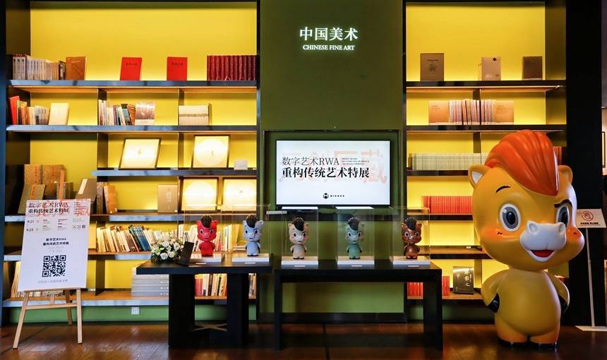 数字艺术RWA重构传统艺术特展在深圳举办