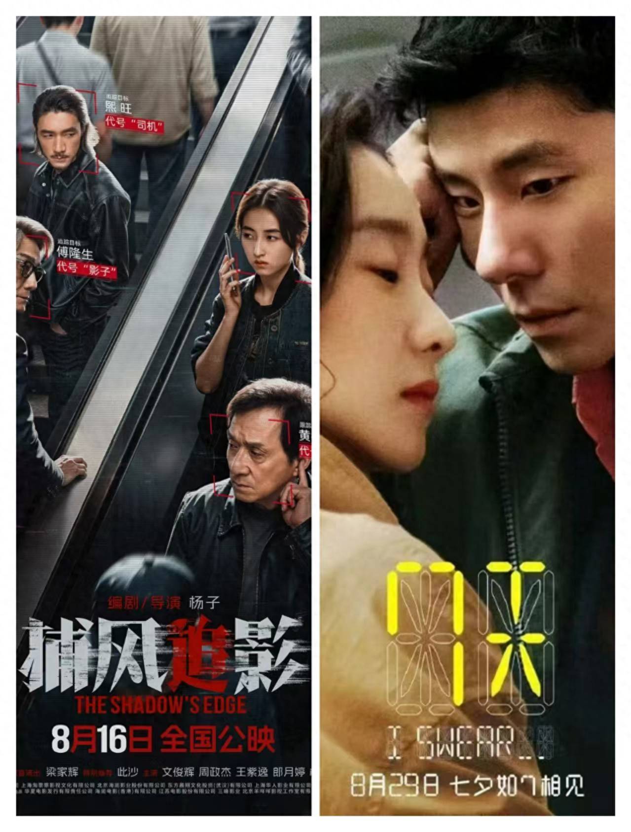 原创            看完《7天》再看《捕风追影》，蒋奇明比成龙差的不是一星半点