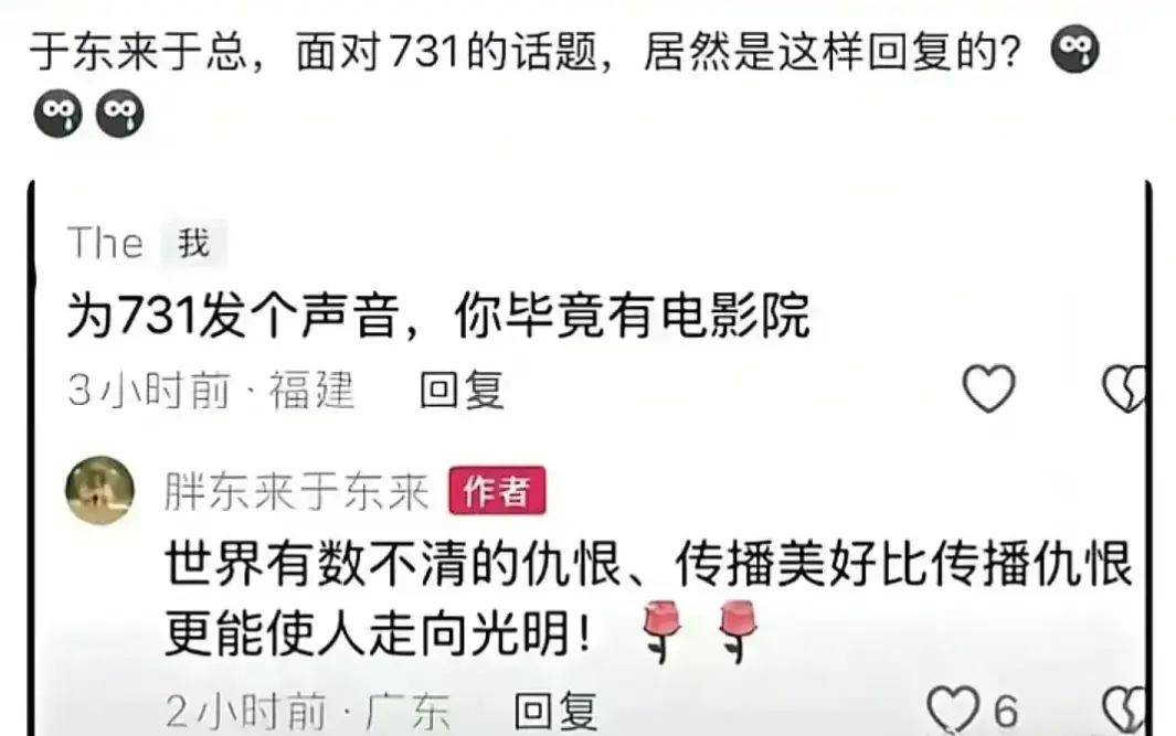 原创            救救胖东来！于东来要提升认知维度，别和“公知”搅和在一起！