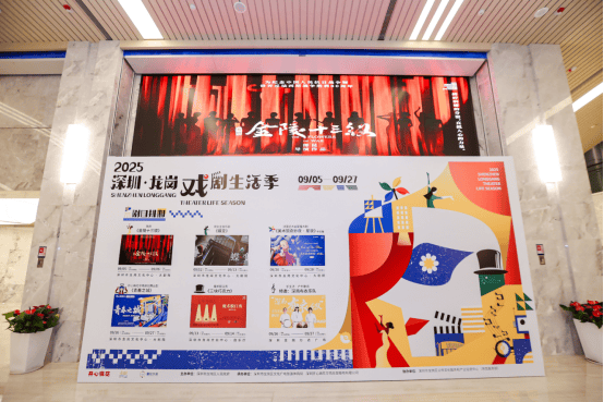 龙岗戏剧生活季开幕 舞剧《金陵十三钗》激活城市艺术新活力