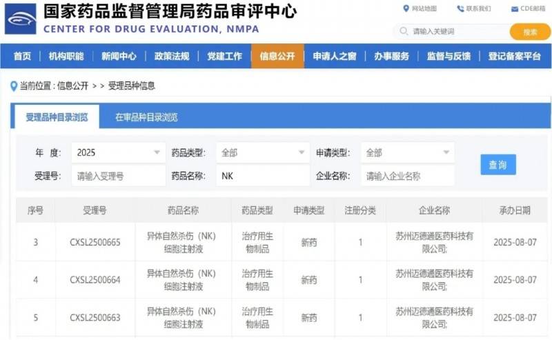 重磅!国家药监局批准3种NK细胞疗法,这些癌症患者或许将迎来新的希望