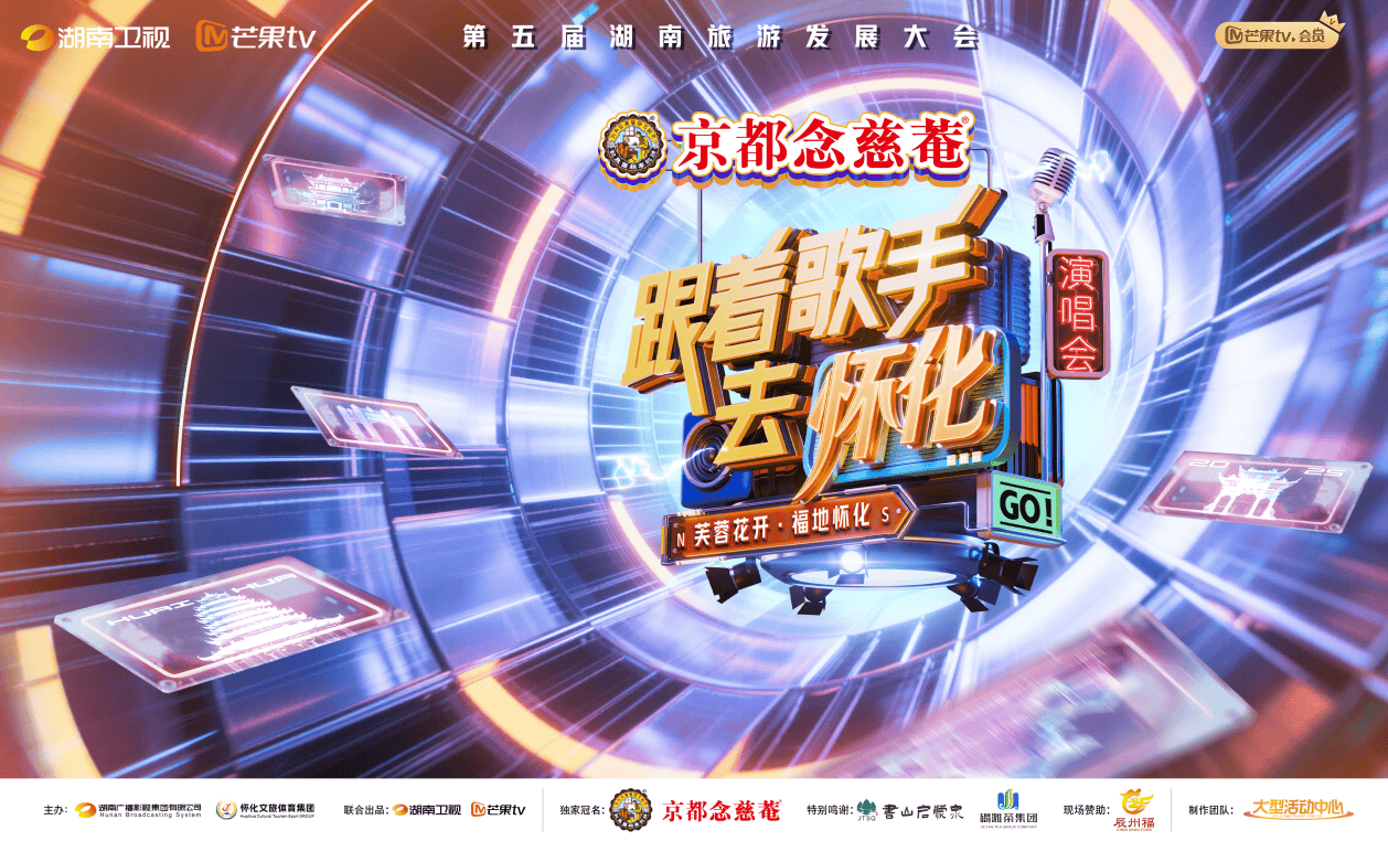23首金曲，150分钟高能不断电 跟着歌手去怀化演唱会9月20号晚高燃上演！