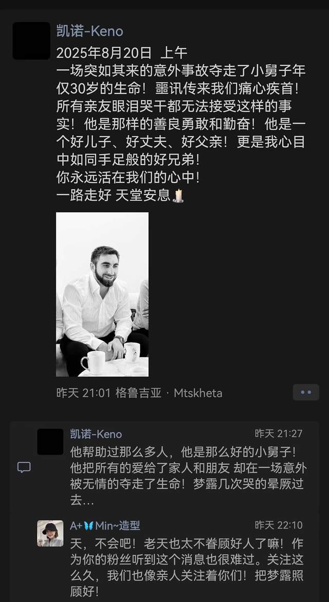 原创            网红凯诺小舅子死亡细节！父亲疑是凶手被带走，周杰伦歌曲诠释
