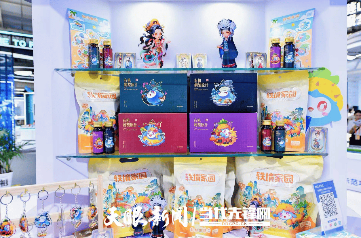 2025服贸会丨全球首款以刺梨为主题的游戏亮相服贸会