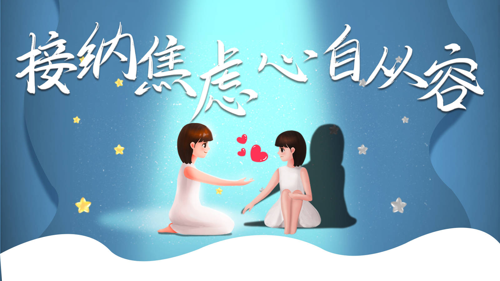 西安焦虑了去哪里看