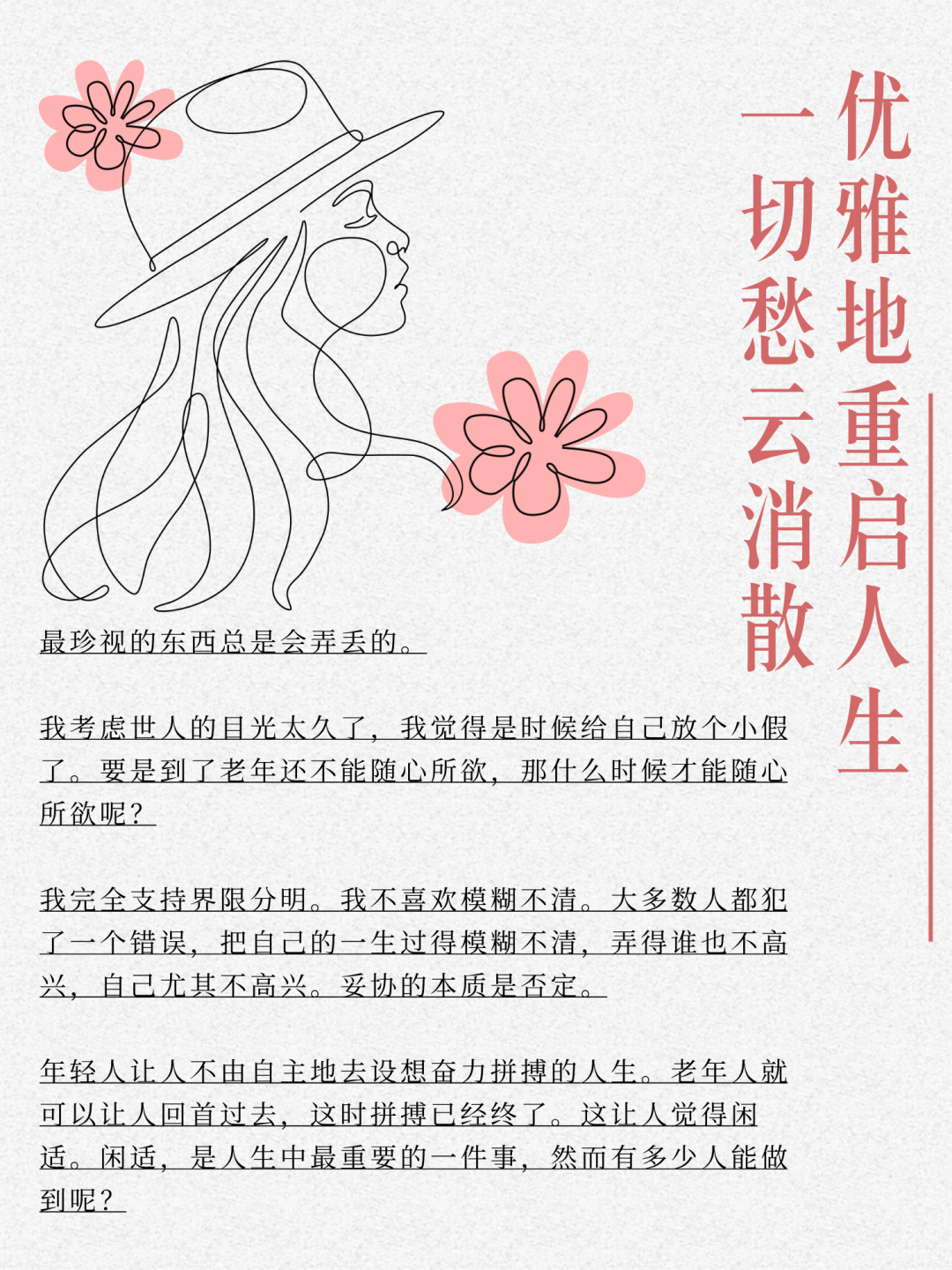 优雅地重启人生——《一切愁云消散》新书分享会 | 北京活动