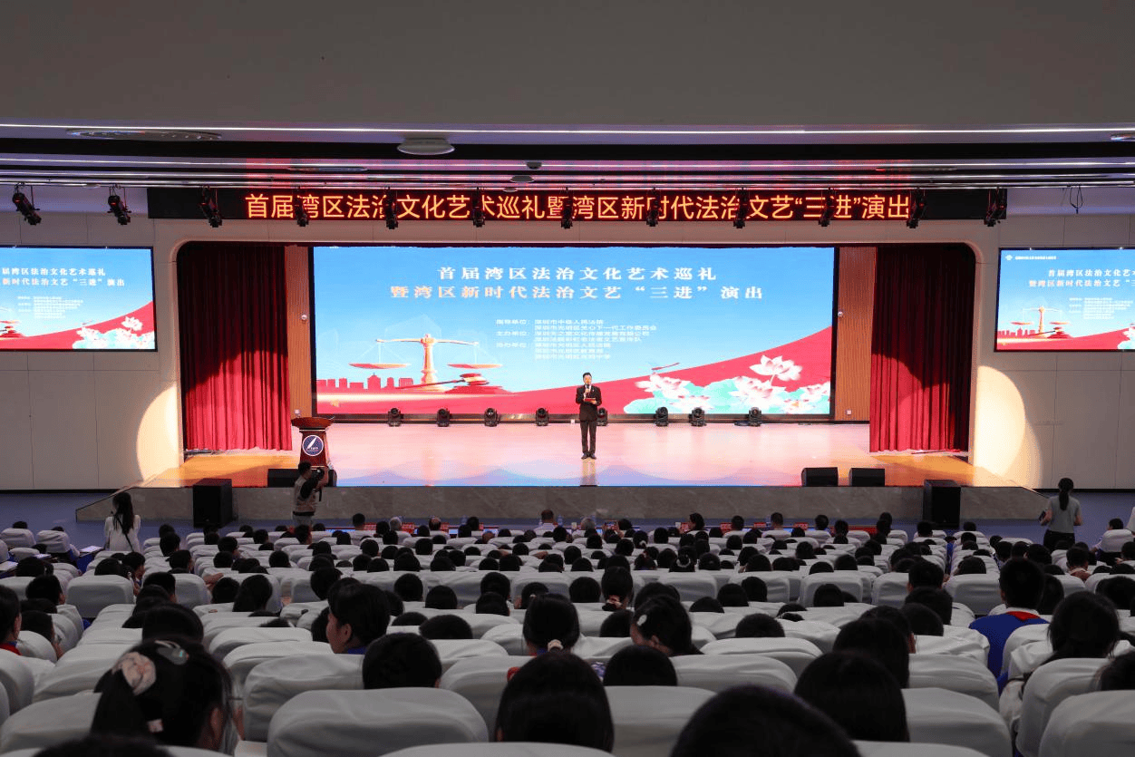 首届湾区法治文化艺术巡礼活动在深圳光明区举行