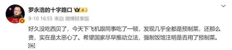 原创            这一次，曾经饱受争议的罗永浩，再次让网友刮目相看