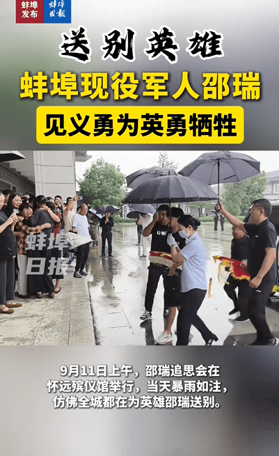 34岁现役军人邵瑞为救落水妇女牺牲，生前曾对妻子说“老婆，再不救就来不及了！”