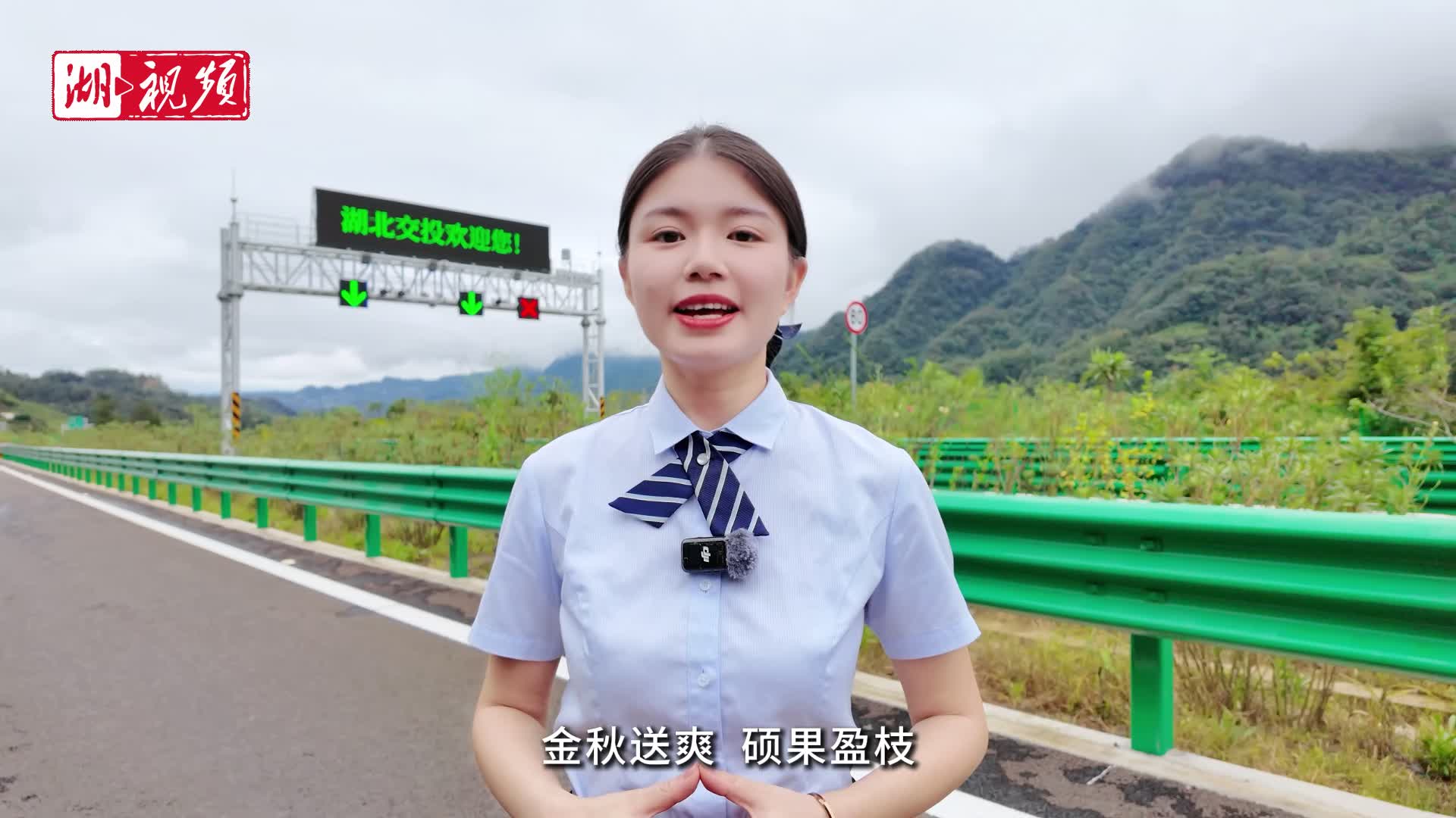 呼北高速鄂湘界段通车 三峡至张家界车程缩短至2.5小时