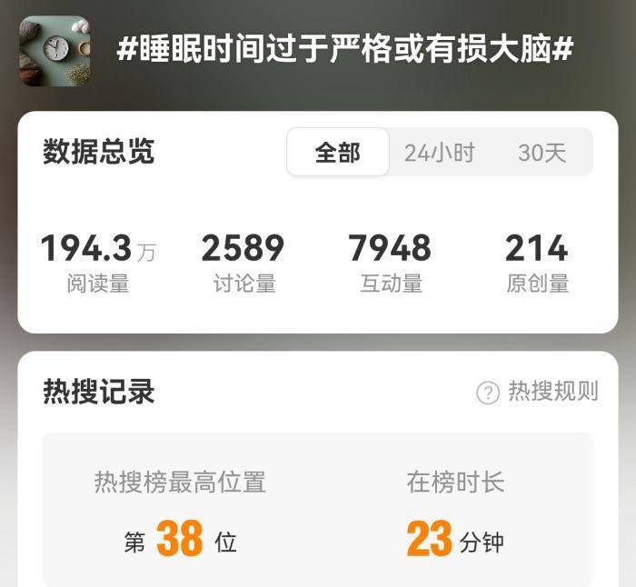 缓解“秋乏”，“补觉”有用吗？