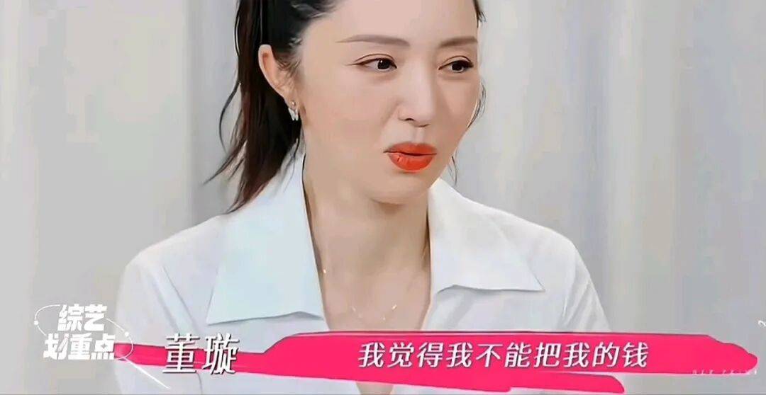 原创            可别替董璇操心了，她清醒着呢！