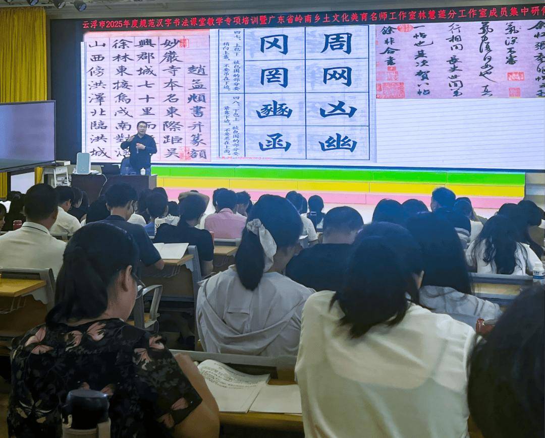 中国出版集团教材中心在广东省举办书法教材培训