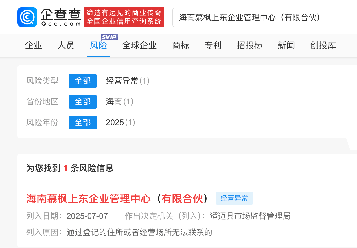 李晨公司被列为经营异常 其名下关联20家企业