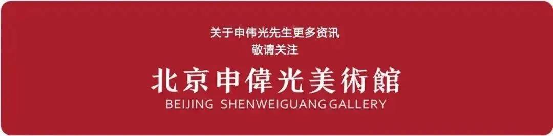 展讯 | 9月30日“申伟光硬笔书法作品展”在北京申伟光美术馆开幕