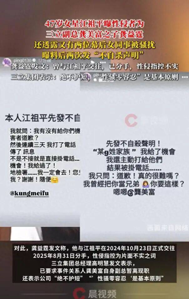 原创            江祖平回应自曝惨遭性侵！晒龚益霆耍流氓聊天记录