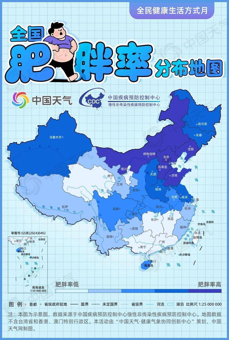 全国“胖瘦地图”来了，真相扎心也要看
