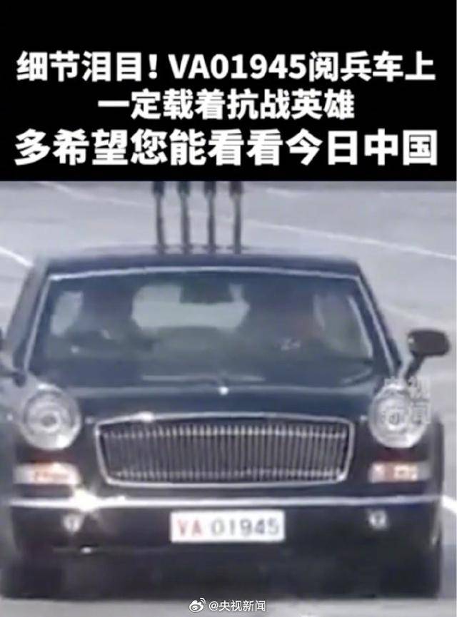 转发！致敬！VA01945不是空车而是满载英烈