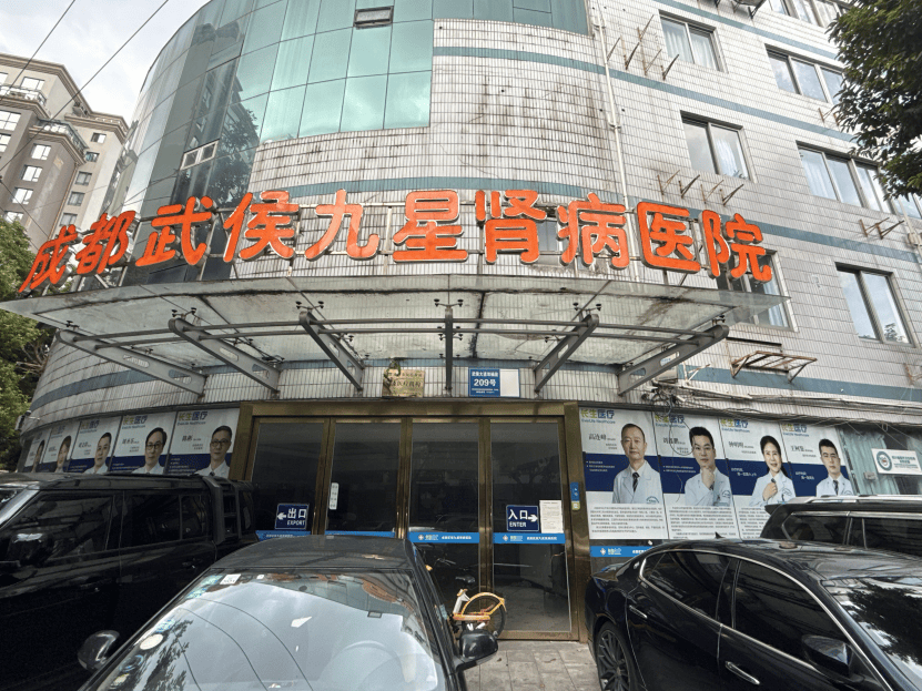 涉案4800万！四川侦破特大血透医保诈骗案