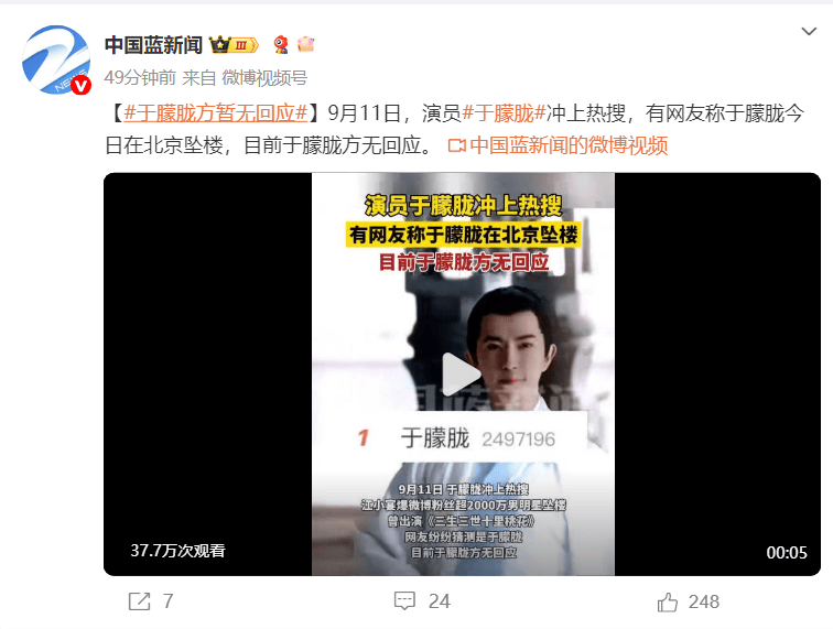 37岁男演员于朦胧被传坠楼 目前于朦胧方尚无回应
