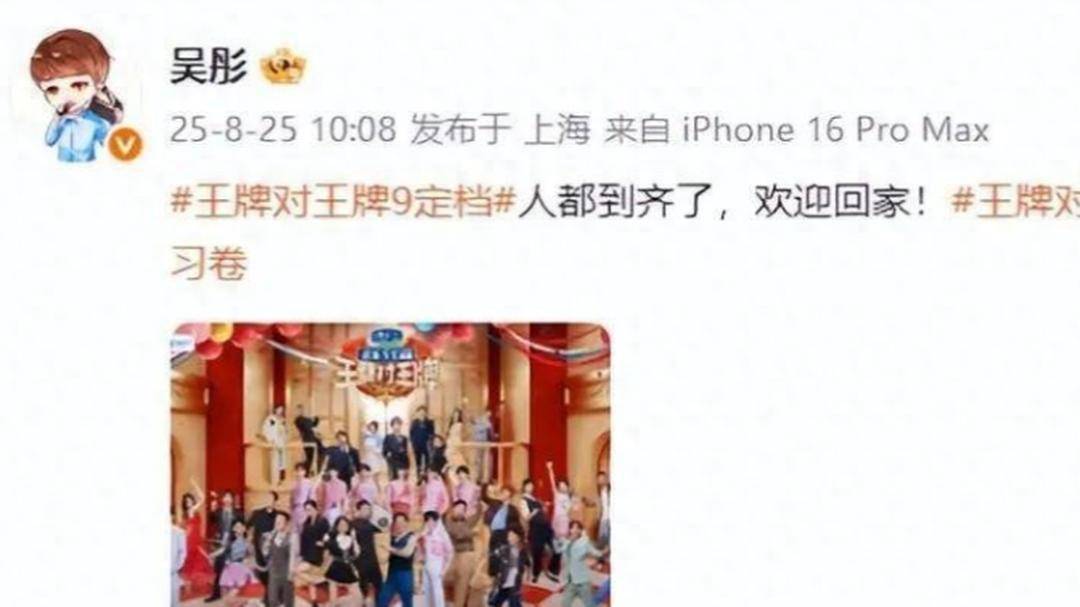 原创            王牌家族散场？贾玲不在，沈腾变成候补，王牌9只剩尴尬