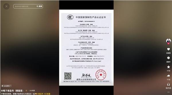 谢孟伟回应售酷派手机争议：展示资质证，强调品质保障