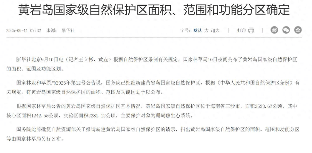 国务院批准，仁爱礁问题有了解决范例，菲律宾气急败坏，提出了“外交抗议”