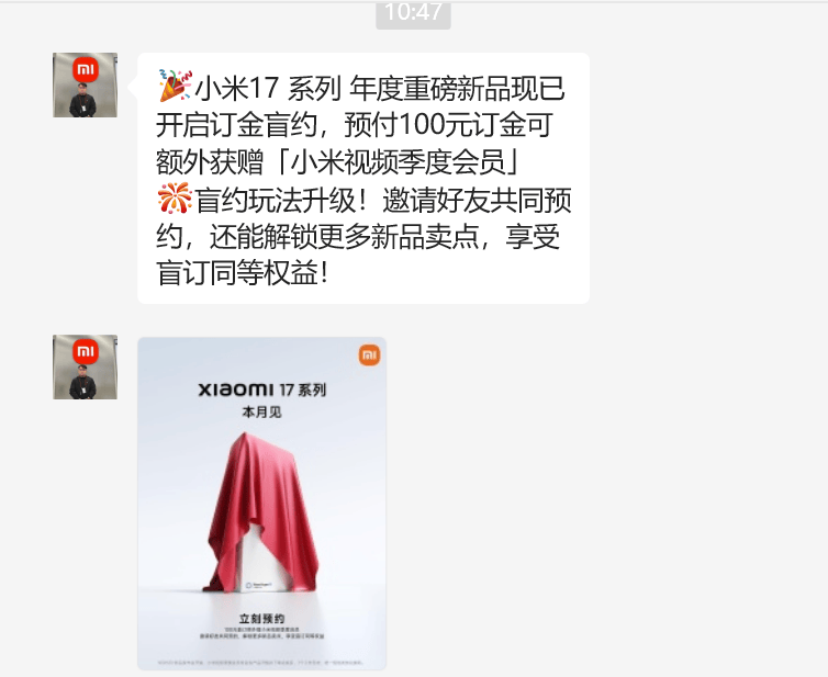 小米16突然“消失”！改名小米 17，卢伟冰：我们要对标的是……iPhone 17 系列！