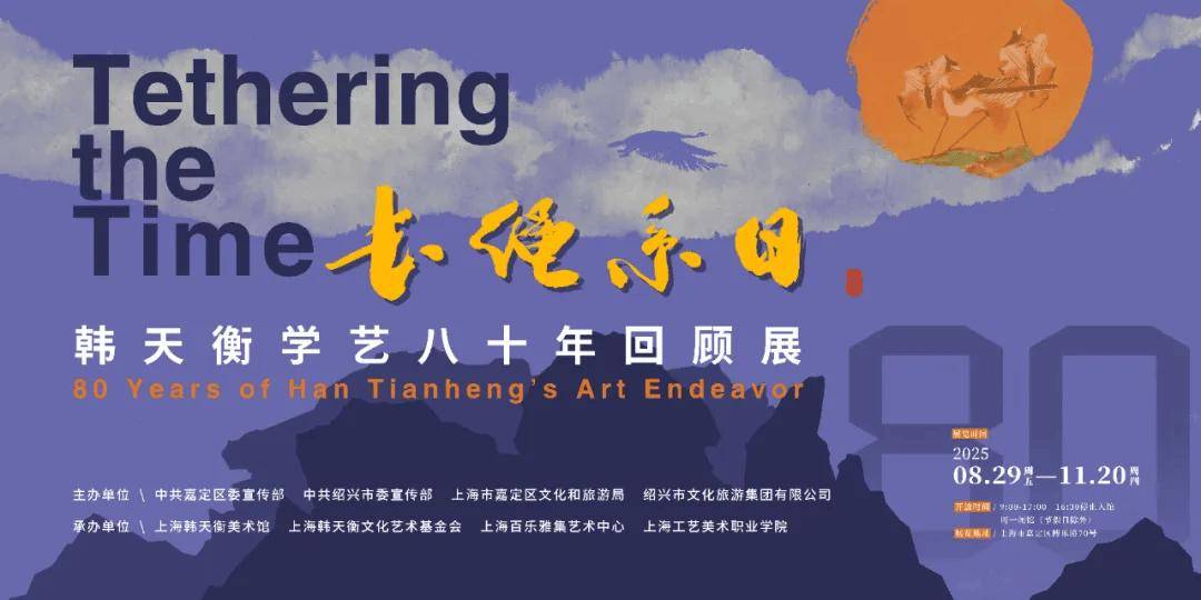 长绳系日 丨 古艳奇崛，雄健多姿——漫谈韩天衡的篆刻艺术（下）