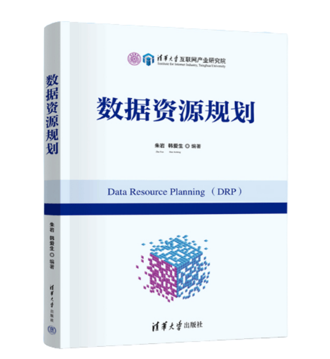 朱岩新书：数据资产全流通如何重构企业丨开卷有益