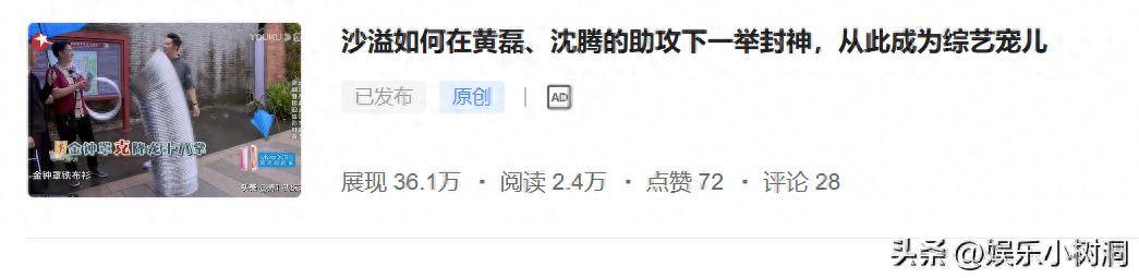 原创            经过极限挑战进修后的沙溢有多强？沈腾都害怕