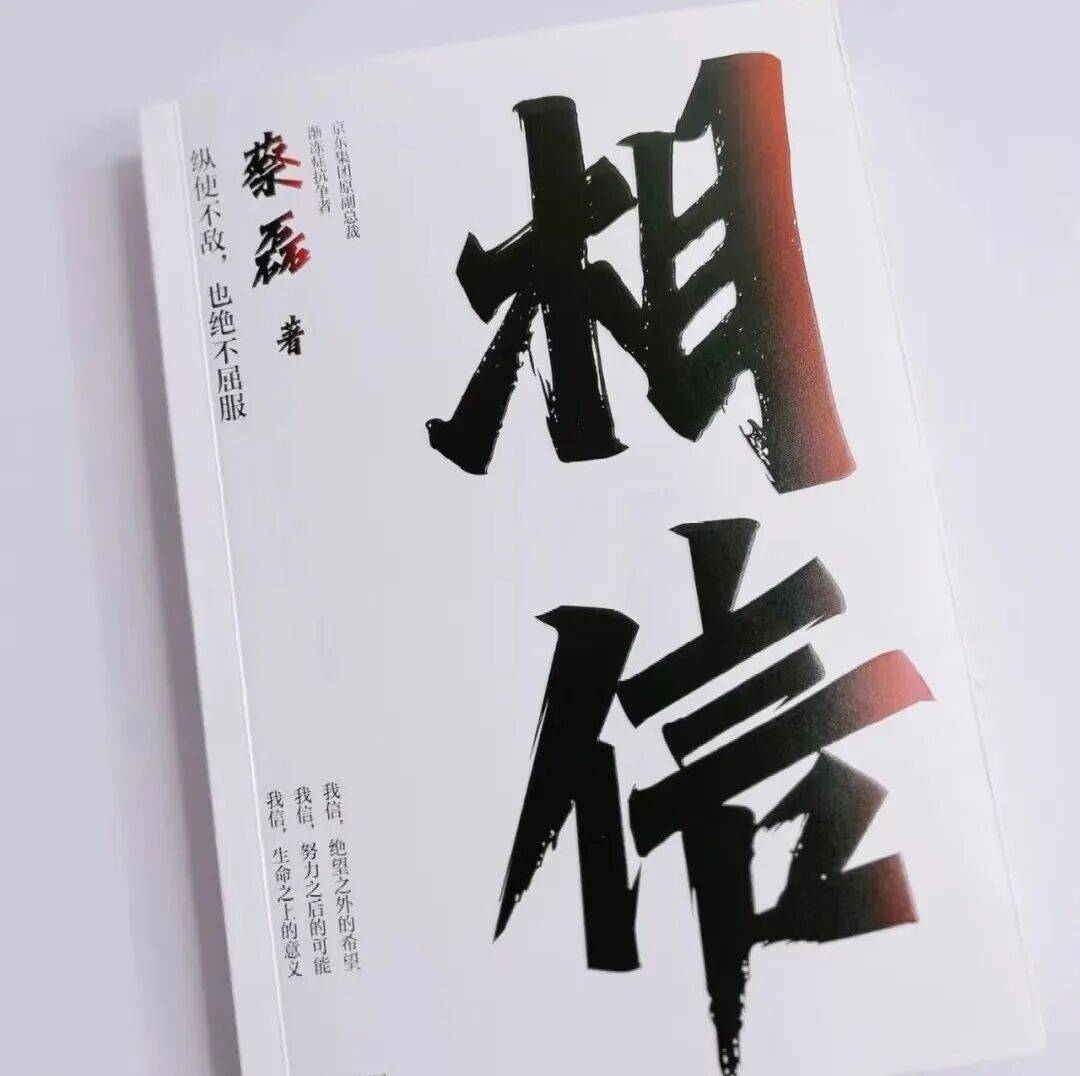 【悦读】一场与命运对峙的生命独白