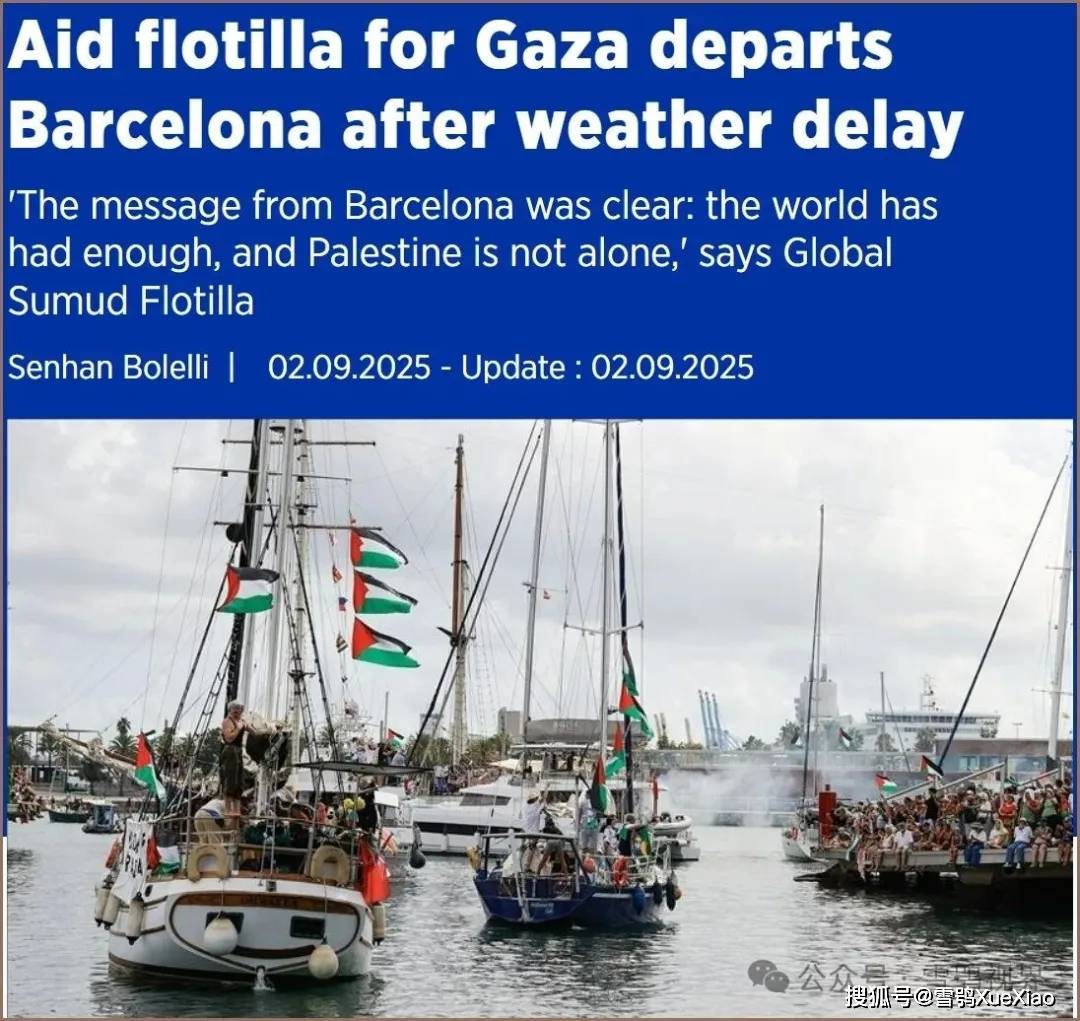 瑞典环保少女践行支援加沙，参加最大加沙海上援助船队