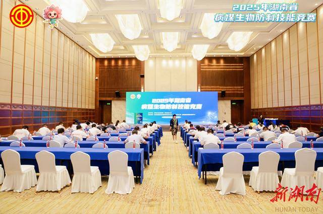 以赛砺技护民生！湖南省首届病媒生物防制技能竞赛长沙收官
