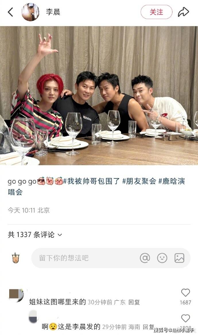 原创            “跑男兄弟”罕见合体！鹿晗李晨邓超陈赫聚会合照梦回《奔跑吧》，网友泪目：我的青春回来了