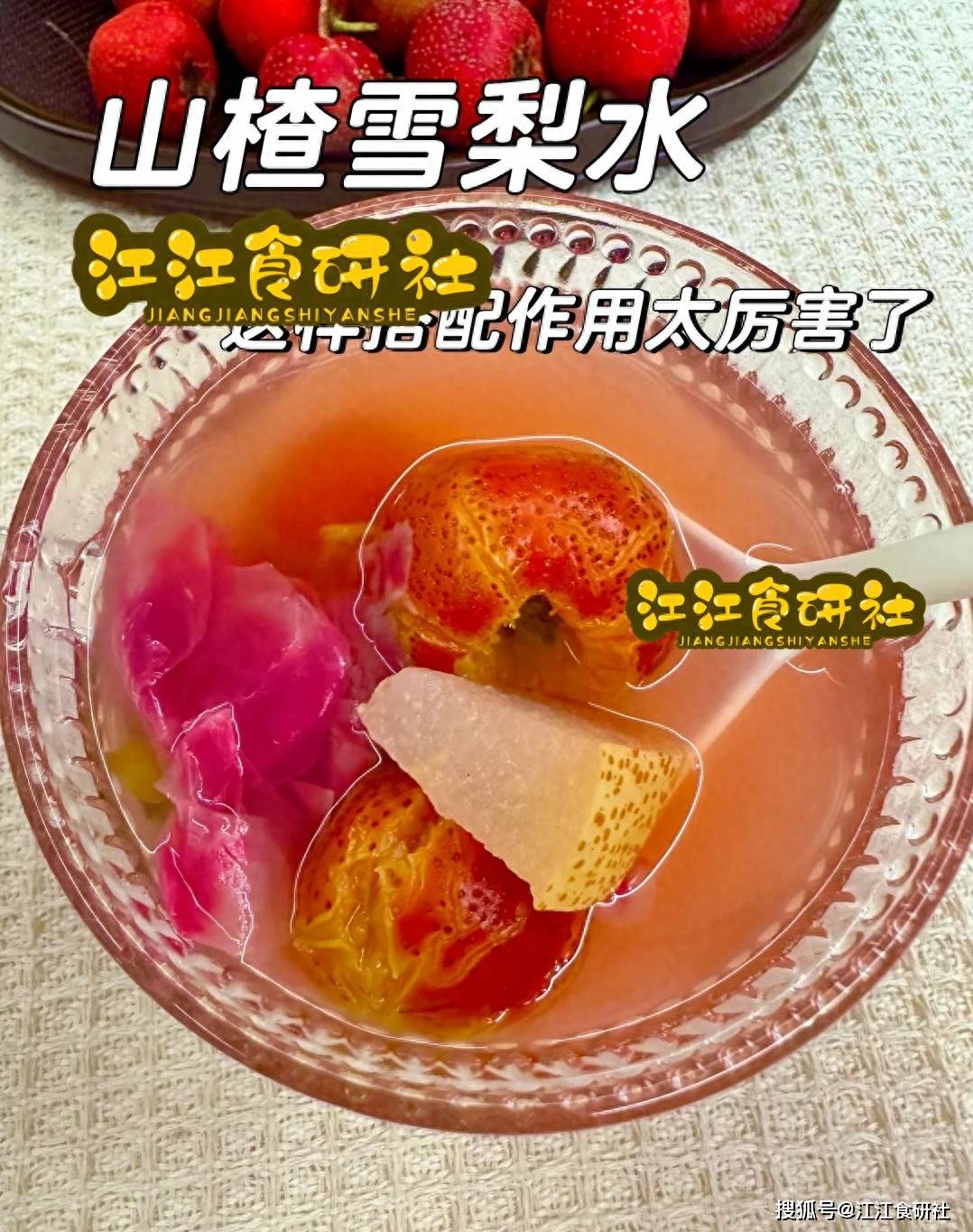 原创            初秋多吃这果，一养心，二润肺，三护肝，酸甜解馋正当季！