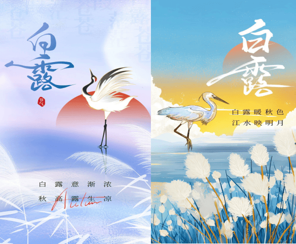 【家医签约】曹王中心卫生院2025年9月份家庭医生签约服务动态“十公开”——节气篇