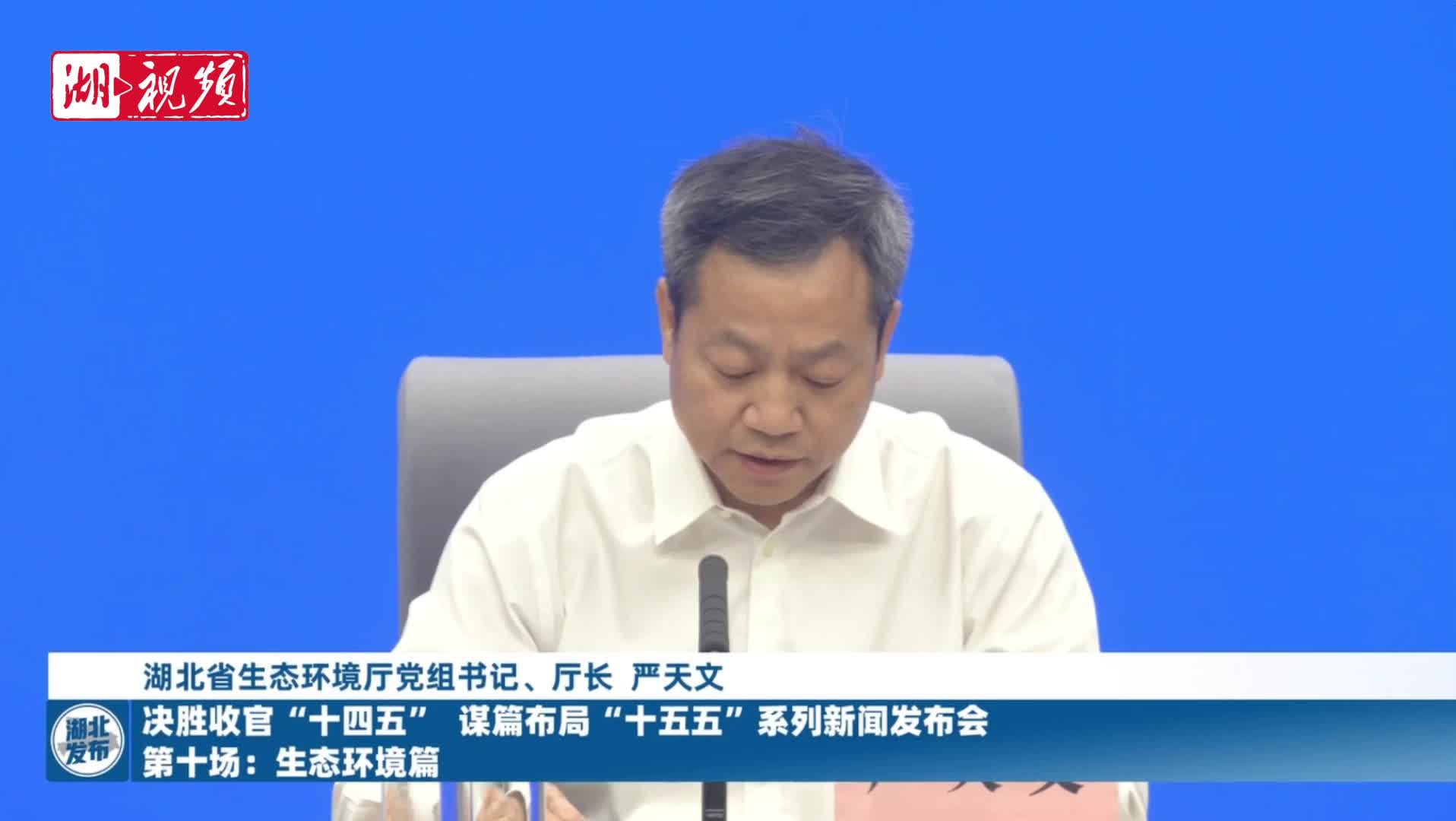 湖北发布｜全省长江入河排污口整治已完成99.8%
