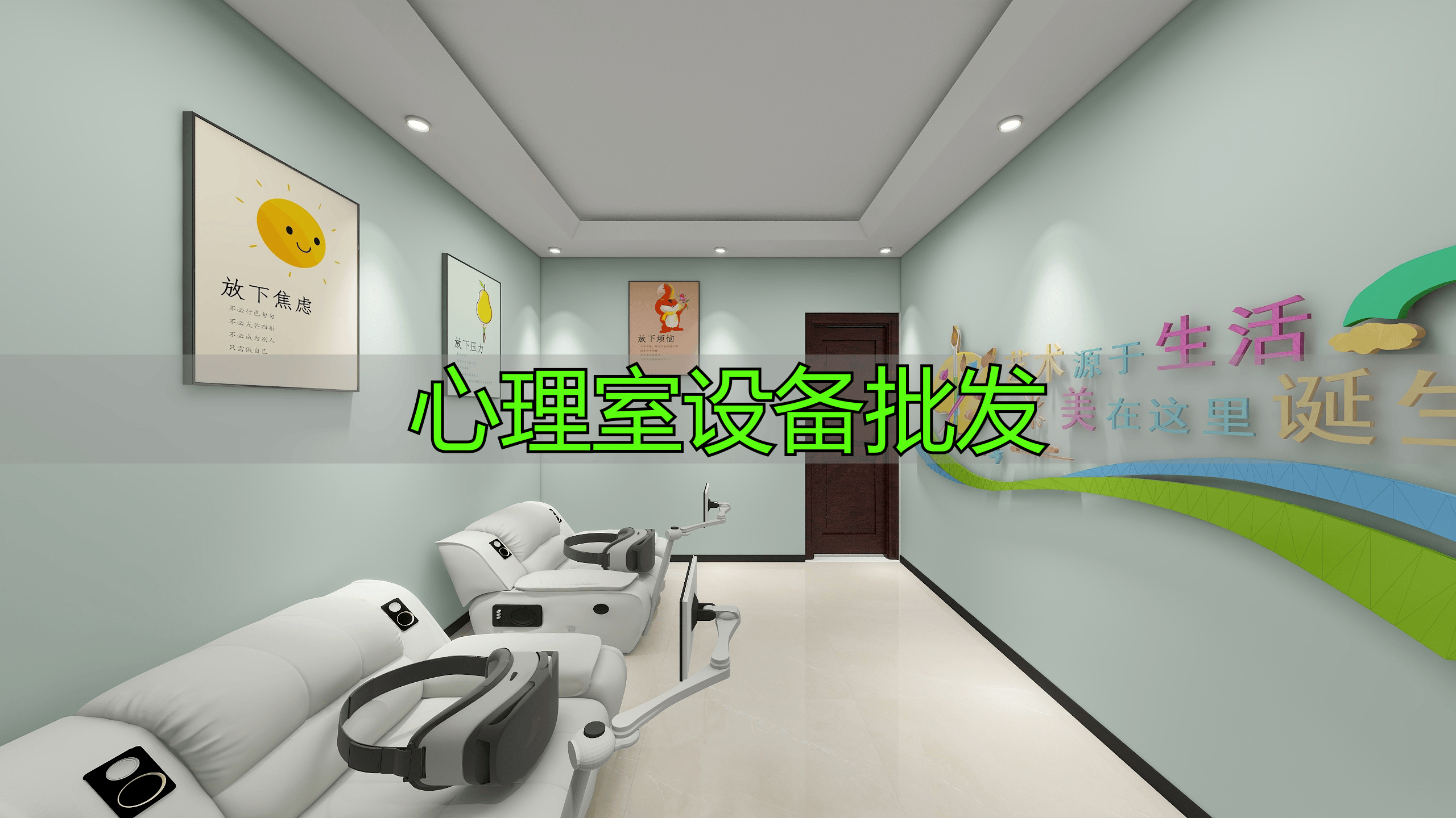 心理室设备批发要点：哪些设备值得批？价格受何影响？