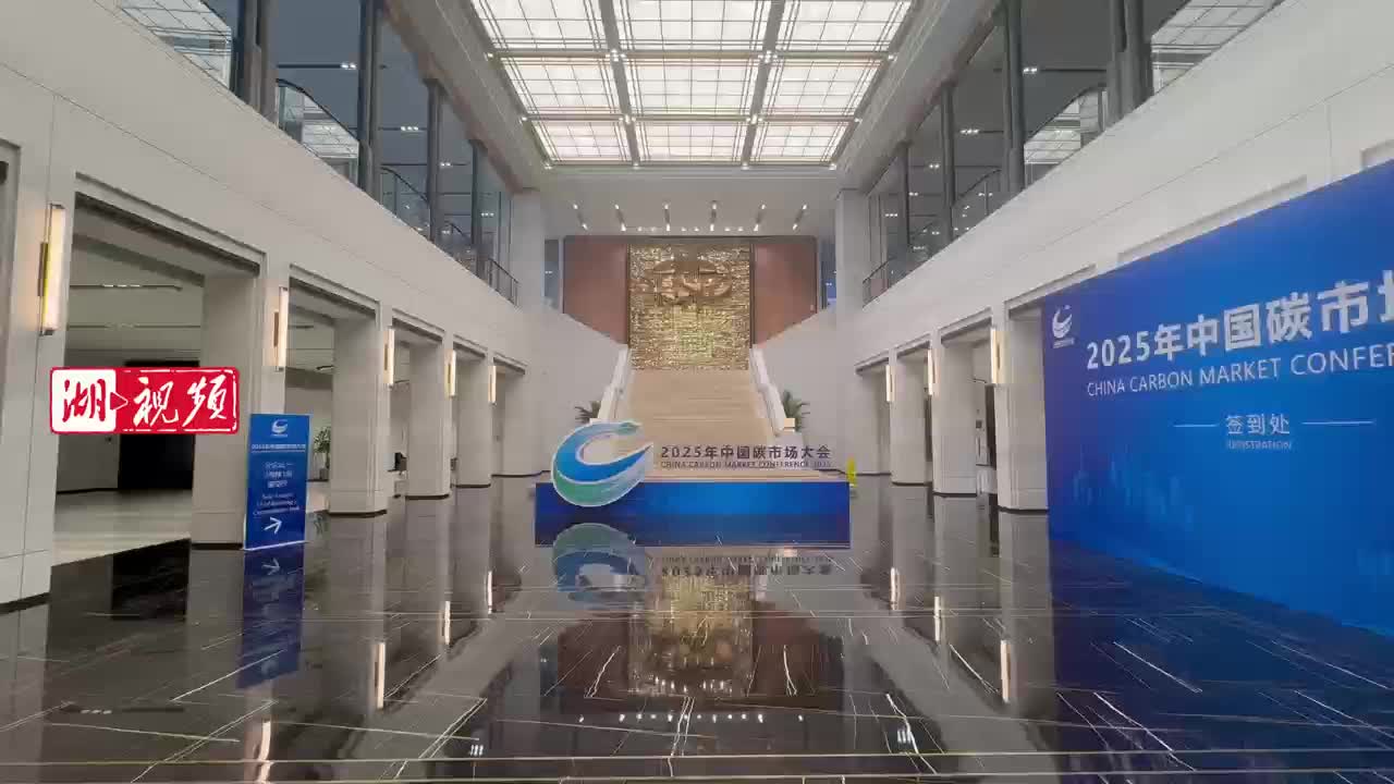 中碳登护航全球规模最大碳市场  给碳交易数据加装量子“密码箱”