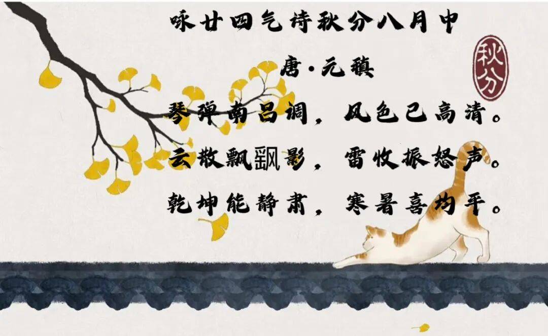 【时令节气与健康】今日秋分，中医专家教你秋季养生调理秘诀