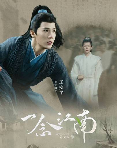 原创            曝一念江南没有男演员接，虞书欣或遭换角，对接否认陈都灵救场