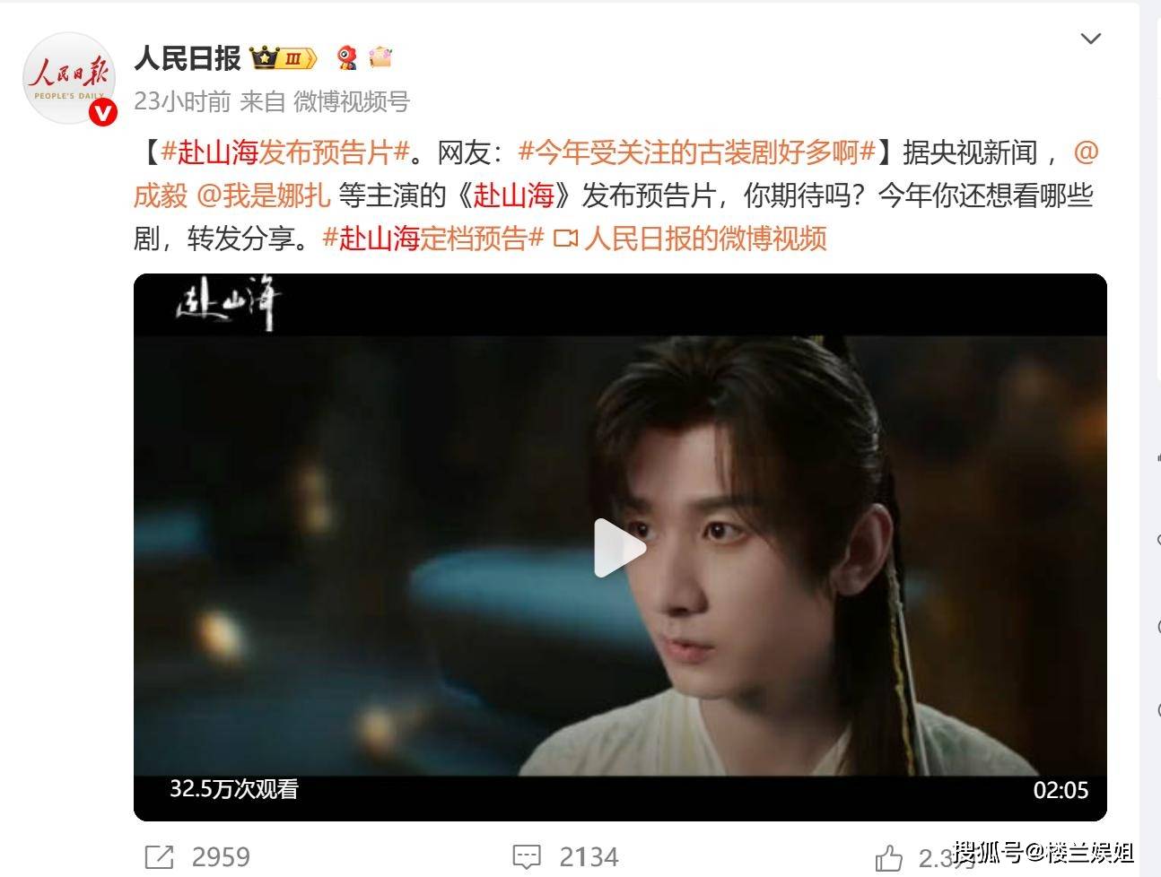 原创            《赴山海》正式开播！剧中藏着5位宝藏男配，谁能借此剧成功飞升