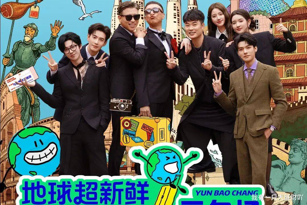 【2025.9.29】赵肉丝翻身机会？古力娜扎张云龙？乔振宇不演戏了？《地球超新鲜》第二季？董璇婚礼寒酸？光线的郭姝彤退圈？