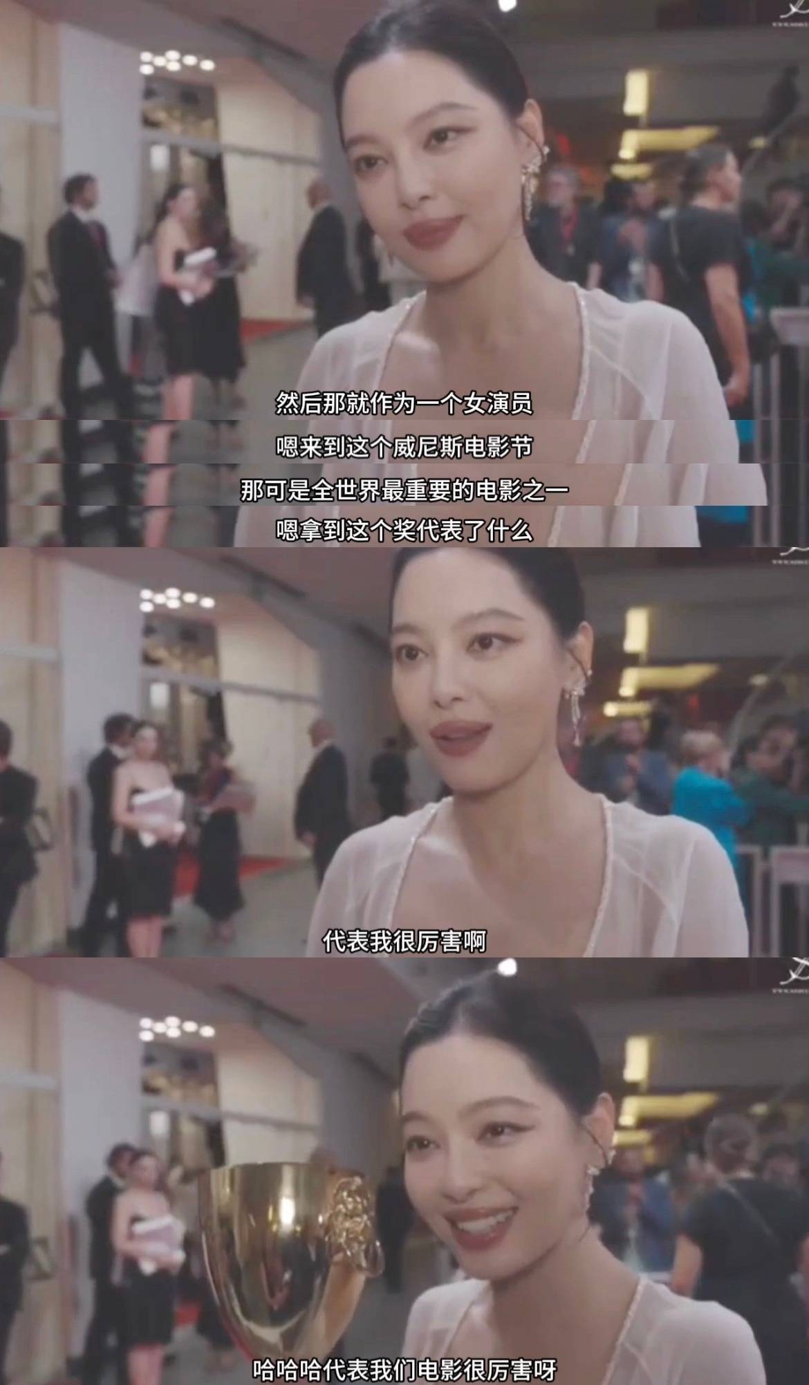 辛芷蕾获威尼斯影后后被问心情如何 称：心情就是实至名归